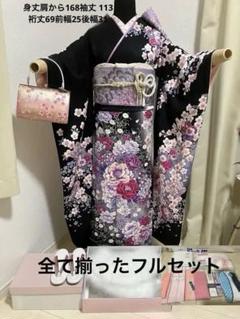 ⭐️振袖フルセット　正絹　成人式　刺繍　地紋柄　白　黒 2025年最新】振袖 フルセットの人気アイテム - メルカリ