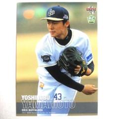 2025年最新】bbm 山本由伸 ルーキーの人気アイテム - メルカリ