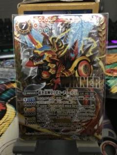 [バトスピ] 紅き雷神皇リボルティーガZ WINNER