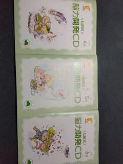 七田式　脳力開発CD 4月〜3月セット