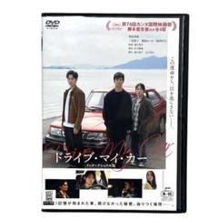 ドライブマイカー　レコード mqdefault.jpg