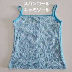 ケイタマルヤマの総スパンコール、ビーズ刺繍付きキャミソール