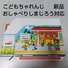 こどもちゃれんじ ぽけっと最新 2024/4-2025/3(ぽっぽん付き) 2025年度〈ぽけっと〉講座の教材のご紹介｜しまじろう｜ベネッセ