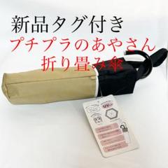 しまむら傘の検索結果 メルカリ