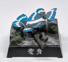 【シークレット1】「変身」モルフォ蝶 カラーver. 「 ウルトラ超獣名鑑 完」 ウルトラ怪獣名鑑 シークレット モルフォ蝶 モノクロ版 ウルトラ