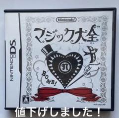 【DSソフト】マジック大全 任天堂