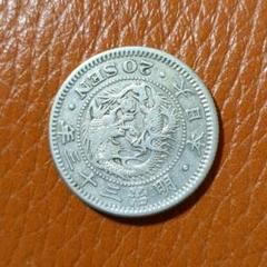 美品以上！２０銭銀貨,明治３０年－３３年（準特年）、４枚セット 美品以上！20銭銀貨,明治30年－33年（準特年）、4枚セット