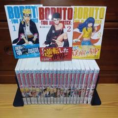 BORUTO―ボルト― 20 ―NARUTO NEXT GENERATIONS―／池本 幹雄／岸本