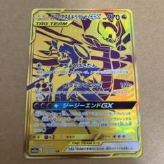 2025年最新】ガブリアス＆ギラティナgx urの人気アイテム - メルカリ