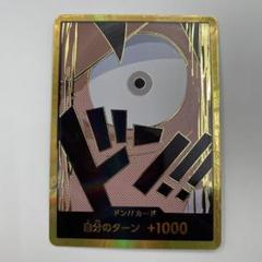 ONE PIECE - ワンピースカード　ドンカード　金　スーパーパラレル　ペローナ ワンピースカード THE BEST 金ドン ペローナ スーパーパラレル