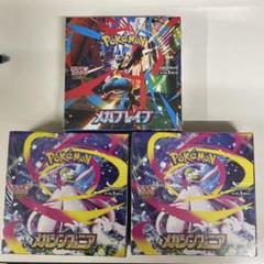 ポケモンカードゲーム メガブレイブ、メガシンフォニア　シュリンク付 計3BOX
