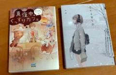 文庫本　まとめ売り