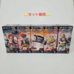 2025年最新】ワーコレ シャンクス エルバフの人気アイテム