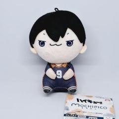 ハイキュー！！もちぴこ　ぬいぐるみ　影山飛雄　②