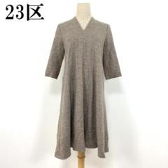 LA3875 23区 5分袖 Vネック フレアワンピース ベージュ 32