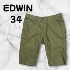 【a-1140】 EDWIN カーゴパンツ 半ズボン ハーフパンツ サイズ34