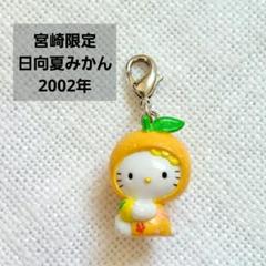 2025年最新】キティ ファスナーマスコット 夏限定の人気アイテム