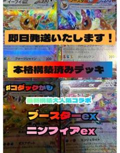 2025年最新】ブースターEXの人気アイテム - メルカリ