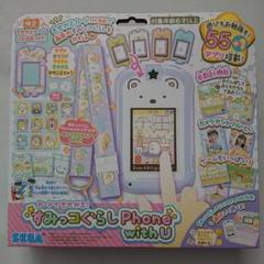 2025年最新】すみっコphoneの人気アイテム - メルカリ