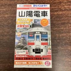 2025年最新】bトレイン 未開封の人気アイテム - メルカリ
