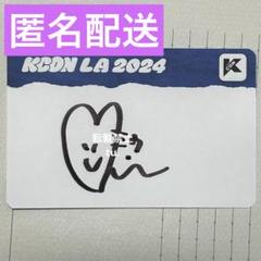 大学生協のスーツ提携店割引 2025年最新】Kcon サイン メルカリ - mdの人気アイテム タレントカード