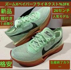 極美品・ナイキ ヴェイパーフライ next% 28cm(初版モデル) 2025年最新】nike ヴェイパーフライnext%28の人気アイテム