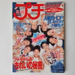 貴重 当時物 ファッション誌 まとめて15冊 90s 90年代 1990