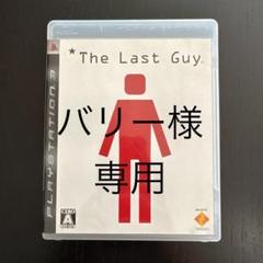The Last Guy