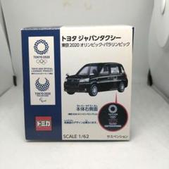 トミカ　働く車　オリンピックタクシー入り Amazon | タカラトミー(TAKARA TOMY) トミカ トヨタ ジャパン