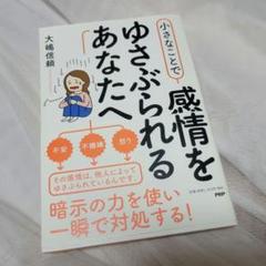 ✨値下げ中✨感情をゆさぶられるあなたへ