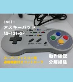 2025年最新】アスキーパッド SFCの人気アイテム - メルカリ