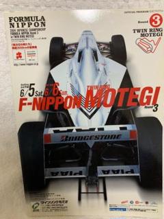 フォーミュラ・ニッポン　パンフレット　2001年　レーサー　サイン入り フォーミュラ・ニッポン パンフレット 2001年 レーサー サイン
