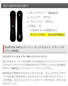 スノーボード バートン