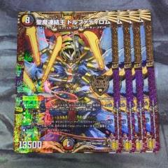 ドルファディロムゴールド 聖魔連結王ドルファディロム(KGM/20thSPG)(2S/20) | 20thSP