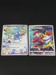 CHRセット　テールナー・モココ・リザードン・サーナイト リザードン&テールナーGX(068/064 SR)[SA] | SR | ドラゴン