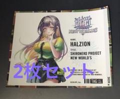 白猫プロジェクト　ラベル缶　ステッカー　当たり　アクリルキーホルダー ハルジオン 白猫プロジェクト 白猫 ハルジオン 烏龍茶 当たり アクキー
