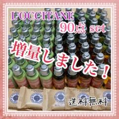 L'OCCITANE トラベル アメニティ セット