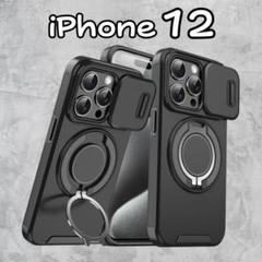 iPhone12 ケース 耐衝撃スライドレンズ 米軍MIL規格 ミリタリー270