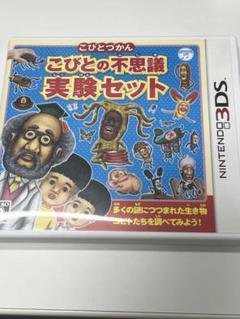 こびとづかん こびとの不思議 実験セット