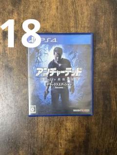 アンチャーテッド　PS4 （コメントいただくと1500円）