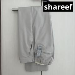 シャリーフ　パンツ　スラックス　セットアップのサムネイル
