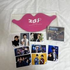 山下智久 コンサートグッズ CD セット 山下智久 - 山下智久 ライブツアー エロP グッズ セットの通販