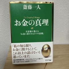 2025年最新】合格するための本の人気アイテム - メルカリ