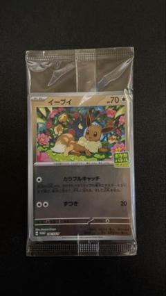 未開封 ポケモンカード プロモ イーブイ 196/SV-P