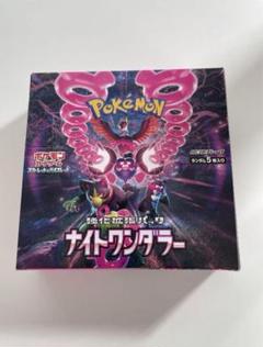 バラパック未開封　ステラミラクル　ナイトワンダラー　レイジングサーフ　合計53P 2025年最新】ナイトワンダラ バラパックの人気アイテム - メルカリ