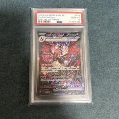リザードンex SSR シャイニートレジャーex PSA10 10枚セット Amazon.co.jp: ポケモンカードゲームSV sv4a ハイクラスパック