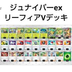 エーフィex リーフィアex セット Amazon.co.jp: ポケモンカードゲームSV sv8a ハイクラスパック