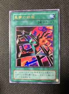 2025年最新】遊戯王 初期 美品の人気アイテム - メルカリ