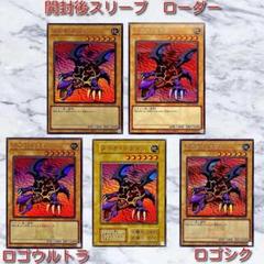 遊戯王　初期ロゴ　白　スリーブ　57枚 状態A-〕スリーブ『遊戯王ロゴ(白亀裂/白文字)(遊戯王の日)』20