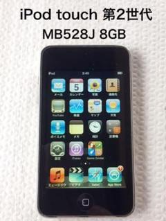 Ipod Touch 第２世代 ８gb 中古の中古 未使用品を探そう メルカリ